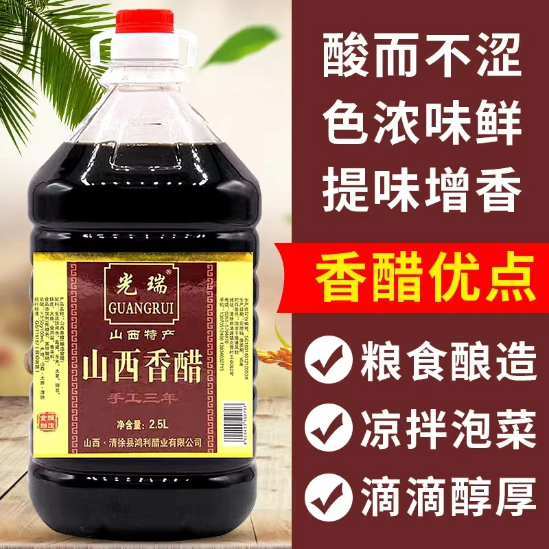 山西特产老陈醋纯粮批发手工五年陈醋正宗饺子香醋粮食