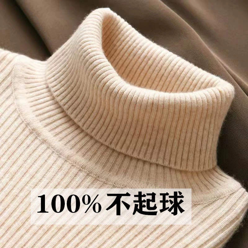鄂尔多斯市 高领毛衣女加厚针织衫秋冬季套头修身纯色内搭打底衫