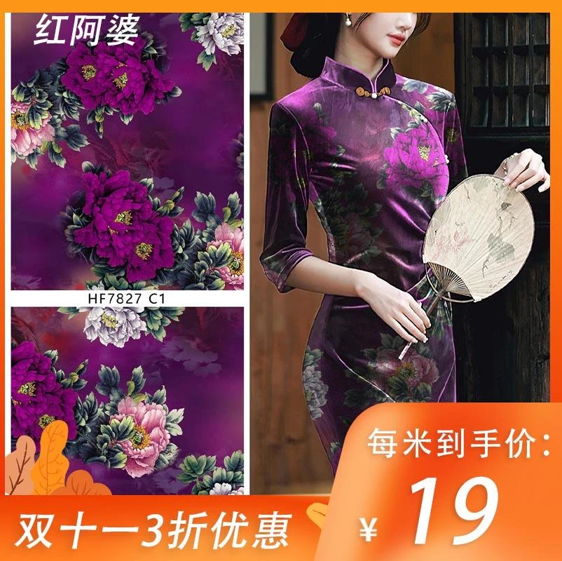 3号合集  印花国风金丝绒布 不支持七天无理由退换 旗袍面料定制