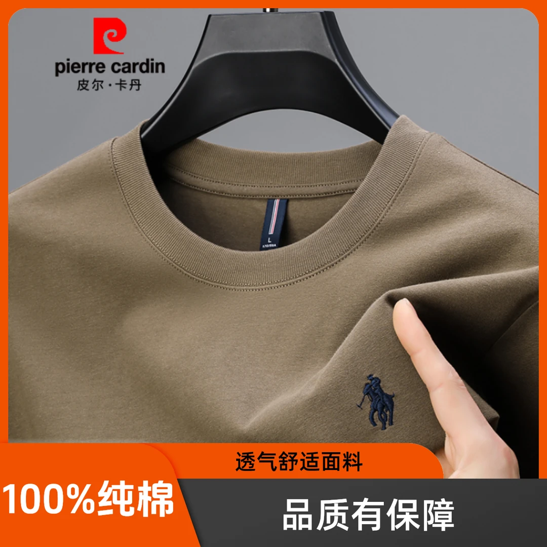 皮尔卡丹官方正品100%纯棉高品质短袖t恤夏季上衣男舒适短袖圆领