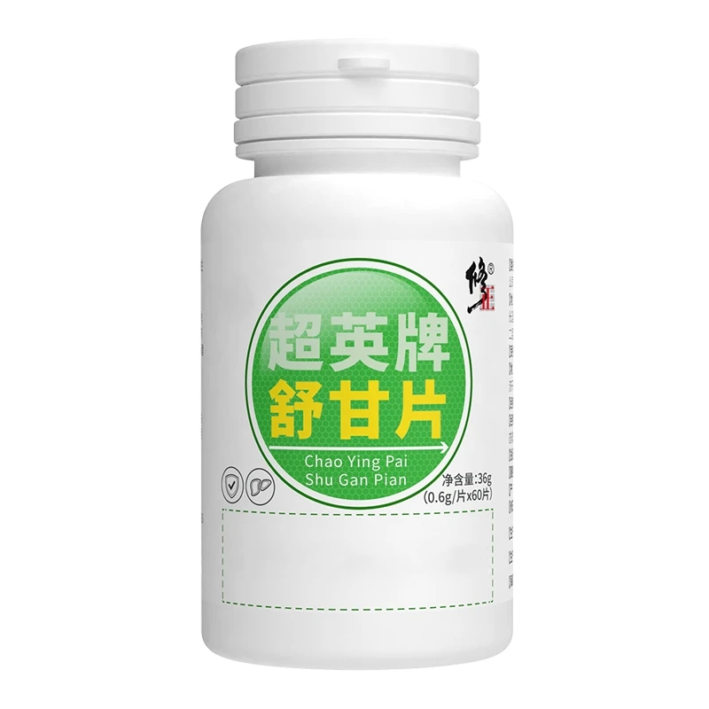 【官方正品】修I正超英牌舒甘片喝酒熬夜加班应酬常备60片/瓶