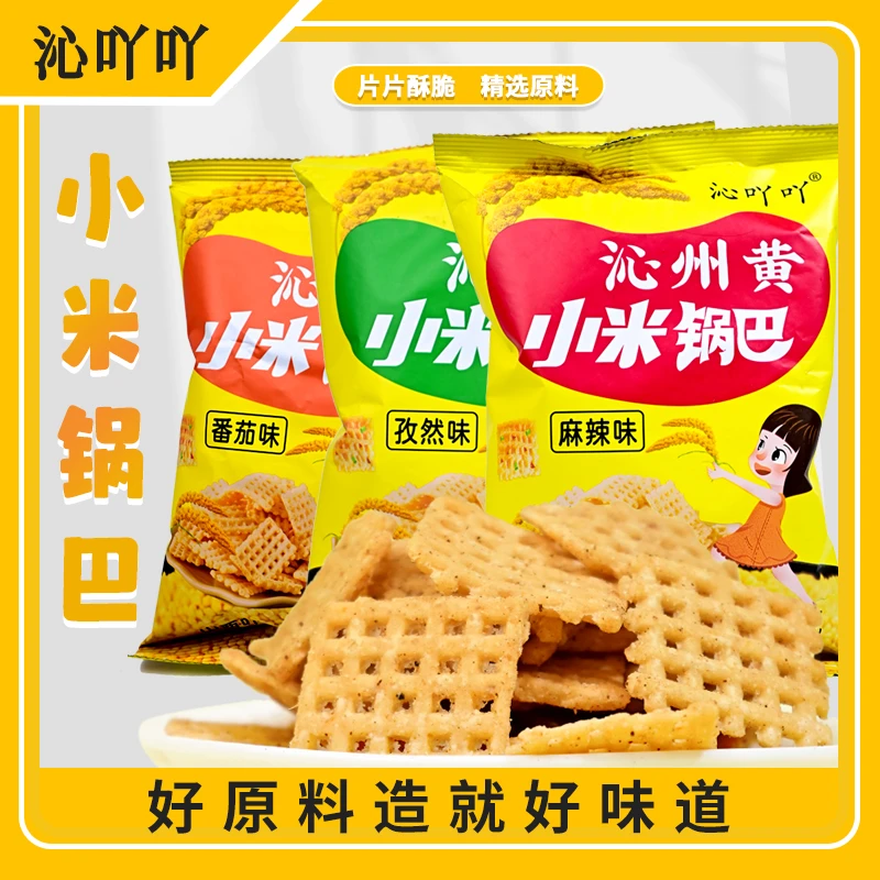 沁州沁吖吖黄小米锅巴网红爆款休闲零食咸香酥脆103g*6包