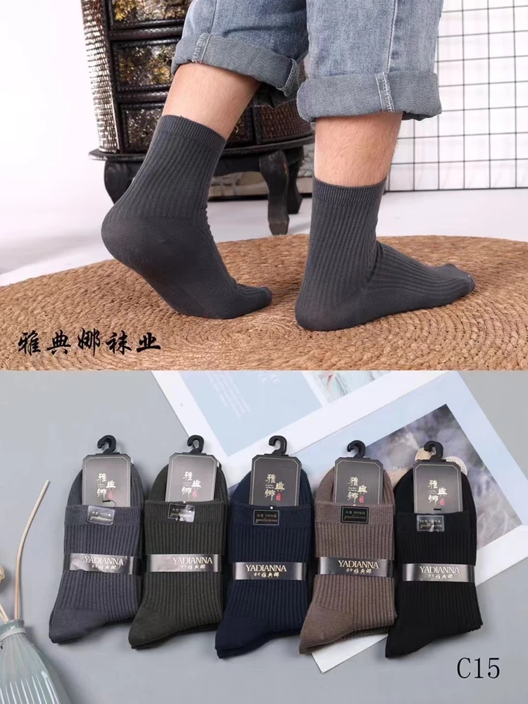 男士特价双针袜子一包十双；【松口】