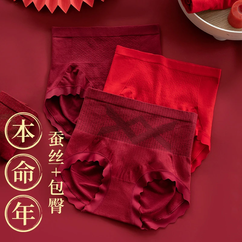 本命年红色内裤女士舒适大码三角裤包臀中高腰收腹提臀纯色高弹棉