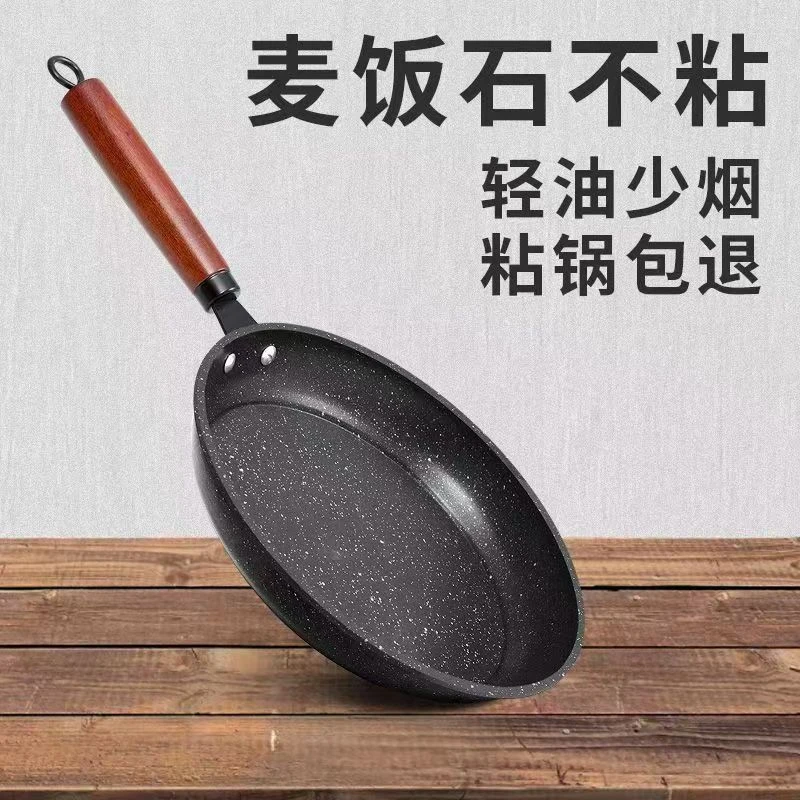 【户外炒锅】户外野炊德式麦饭石不粘锅加长木手柄可拆卸复底煎炒锅