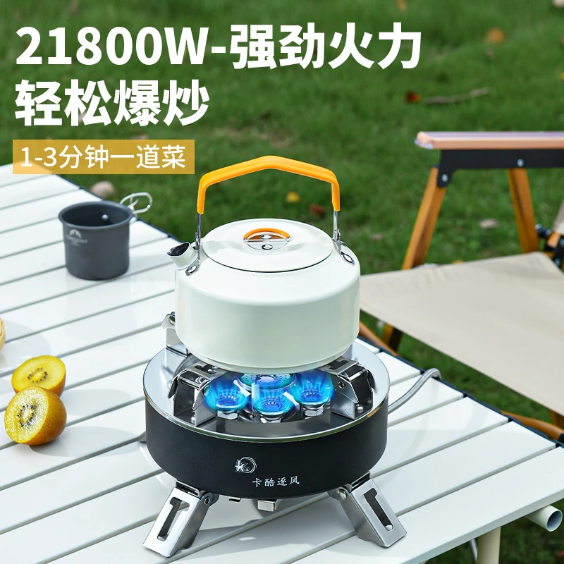 卡酷逐风【21800W九星炉】户外野炊炉具九星炉分体式便携户外猛火炉
