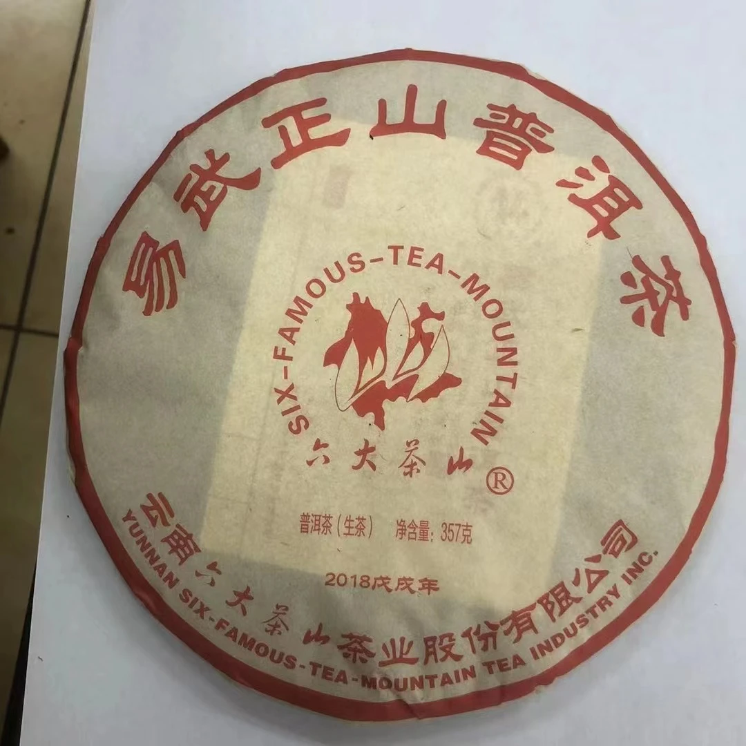2018年六大茶山易武正山普洱茶生茶（357克一饼）
