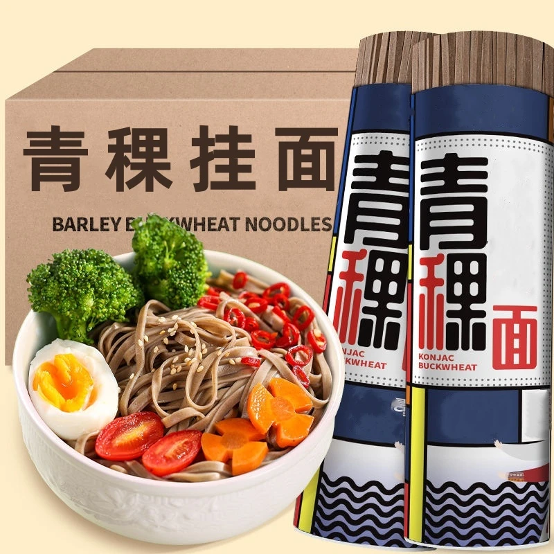 【15.9抢5斤】青稞面挂面青稞面条代餐粗粮挂面批发