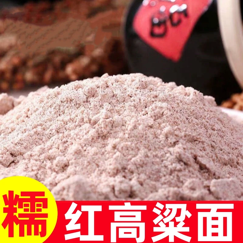 糯高粱粉粘高粱面高粮面粉粗粮农家年糕粘豆包高粱米面