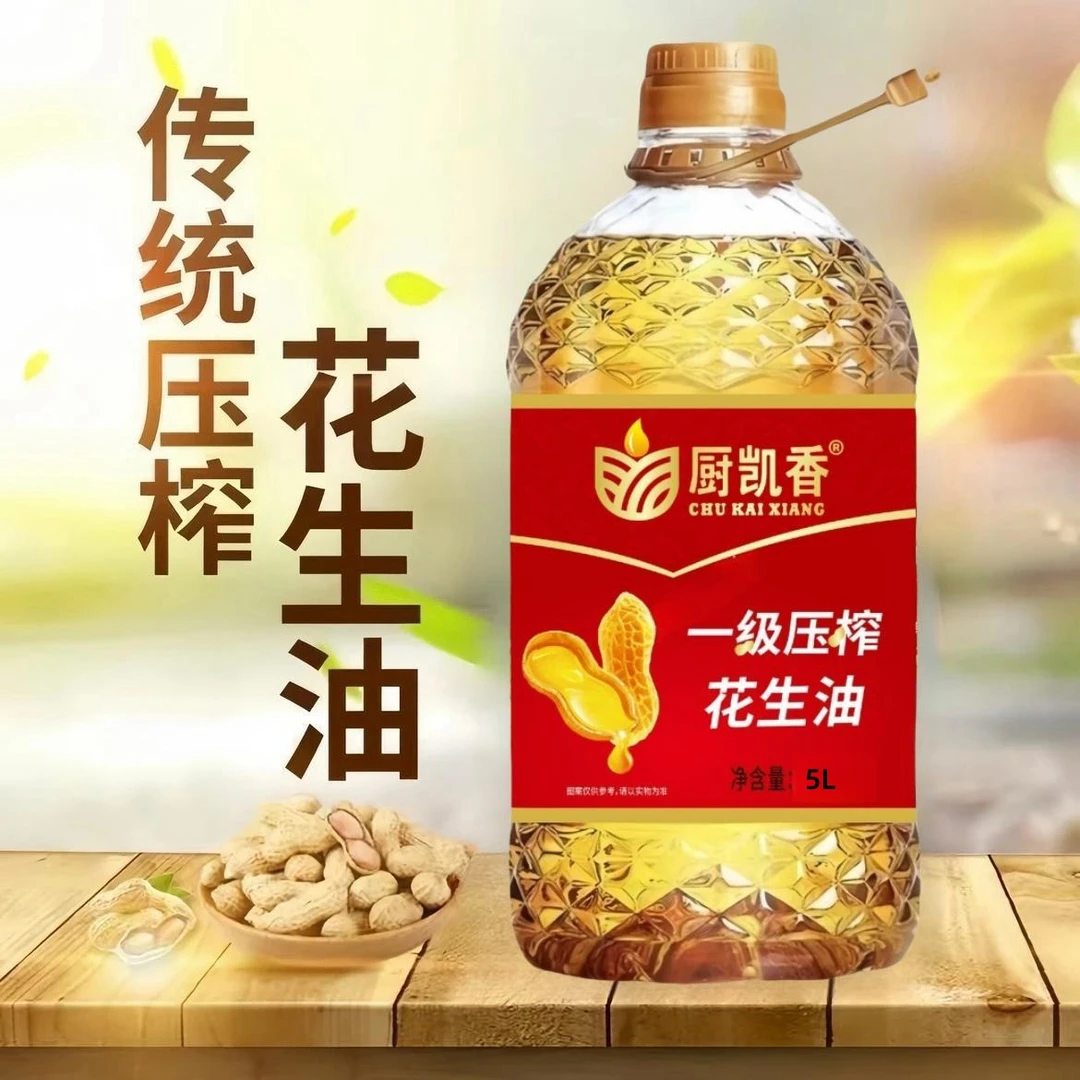 【年货季】大桶花生油9.2斤传统压榨5L爆炒凉拌食用油中式厨房PX