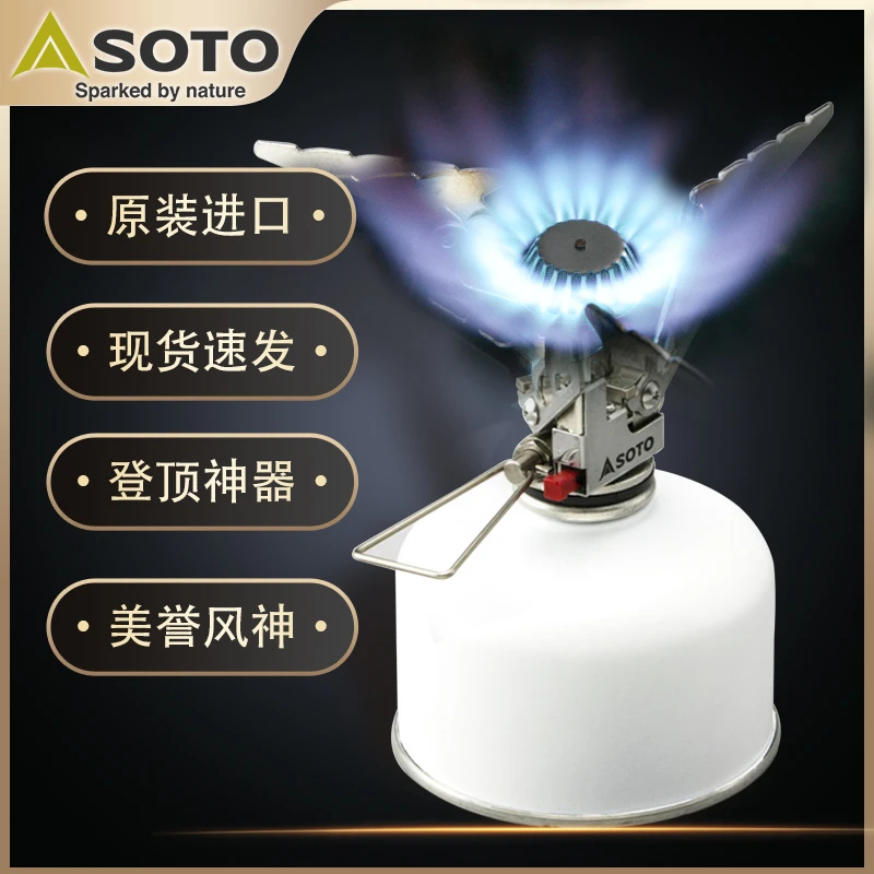 日本SOTO OD-1BS 比SOD-310 好用很多轻型登山炉头防风超轻