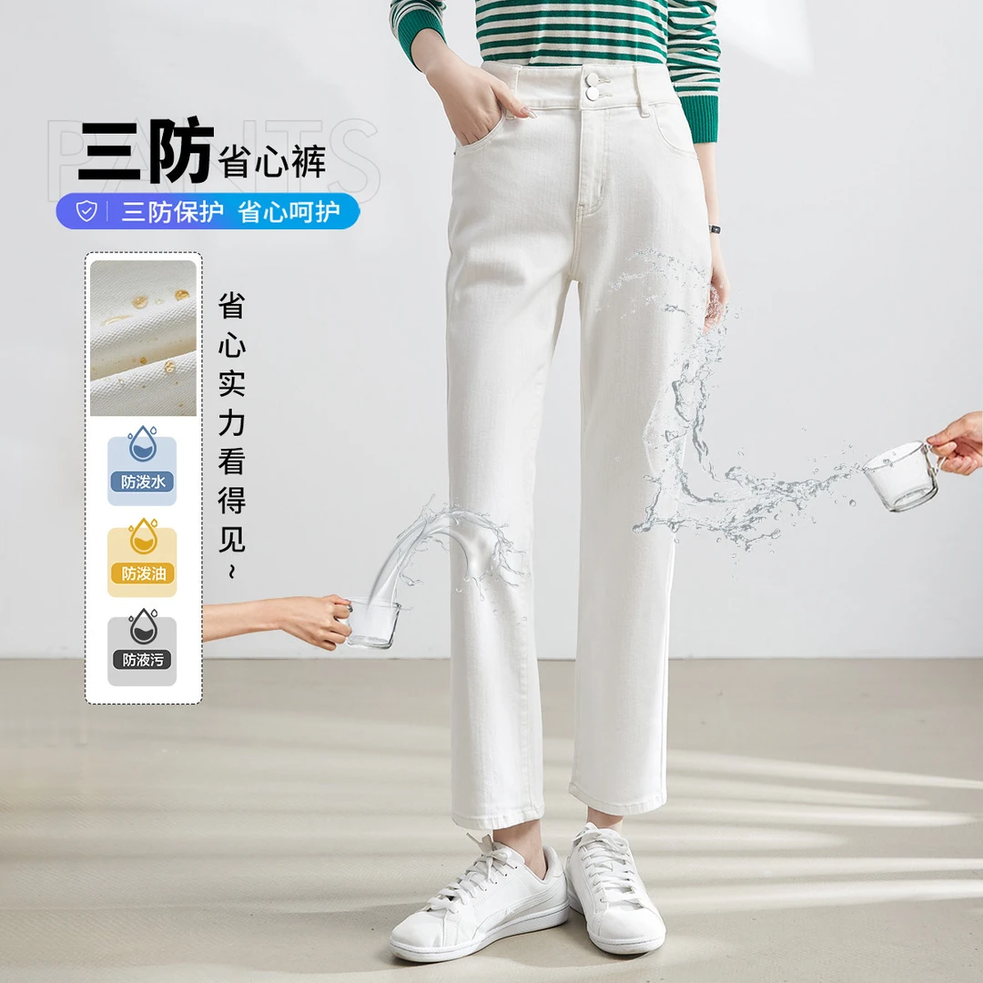 OSA/欧莎 三防科技烟管裤白色牛仔裤女显瘦直筒九分裤S123A53001
