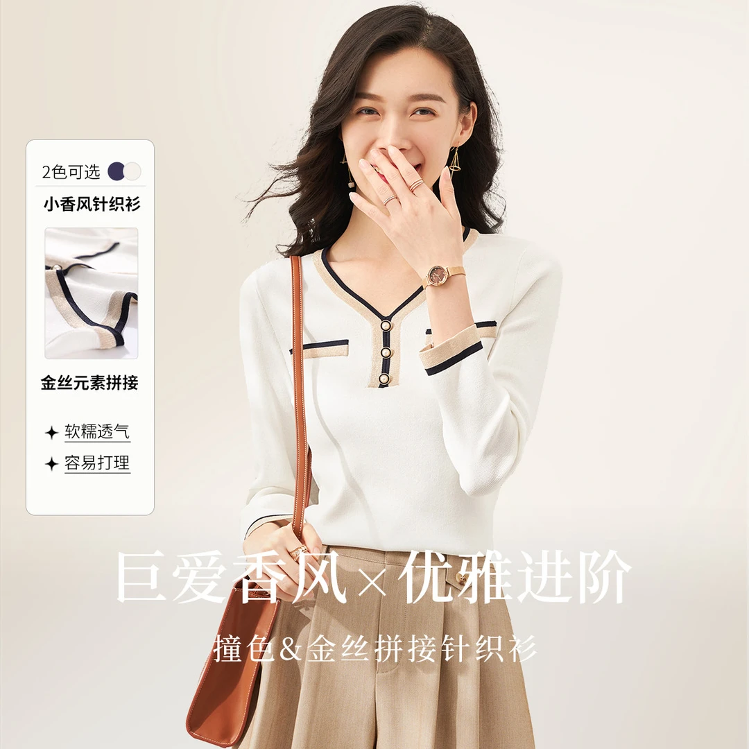 OSA/欧莎 气质小香风通勤显瘦长袖V领针织打底毛衣女S120C16006