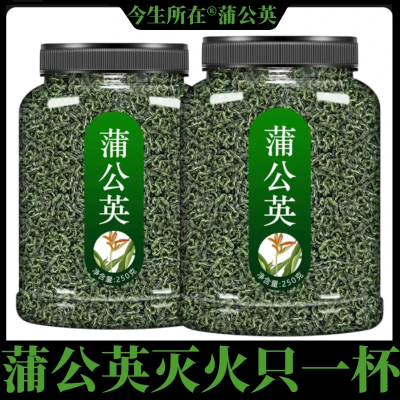 今生所在 （蒲公英茶 ）