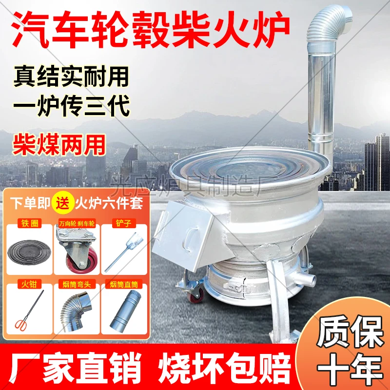 农村户外可移动灶台汽车轮毂改制柴火灶汽车钢圈炉灶取暖炉地锅