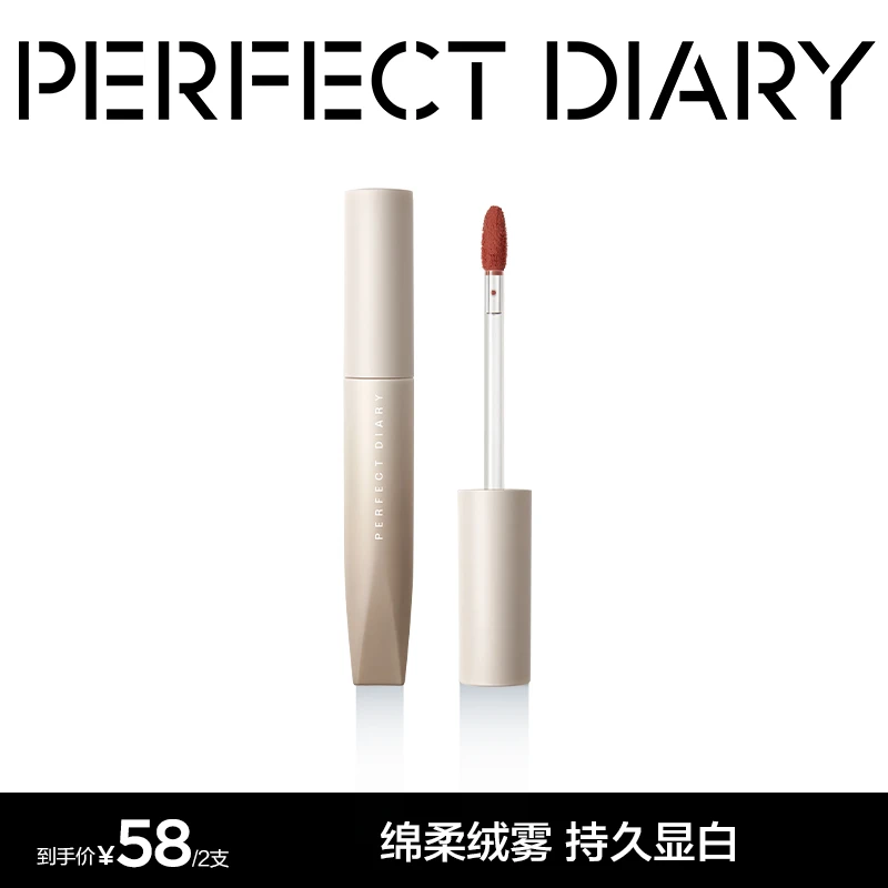 【达人】完美日记软陶唇泥绵柔绒雾唇泥持久雾面显白cby