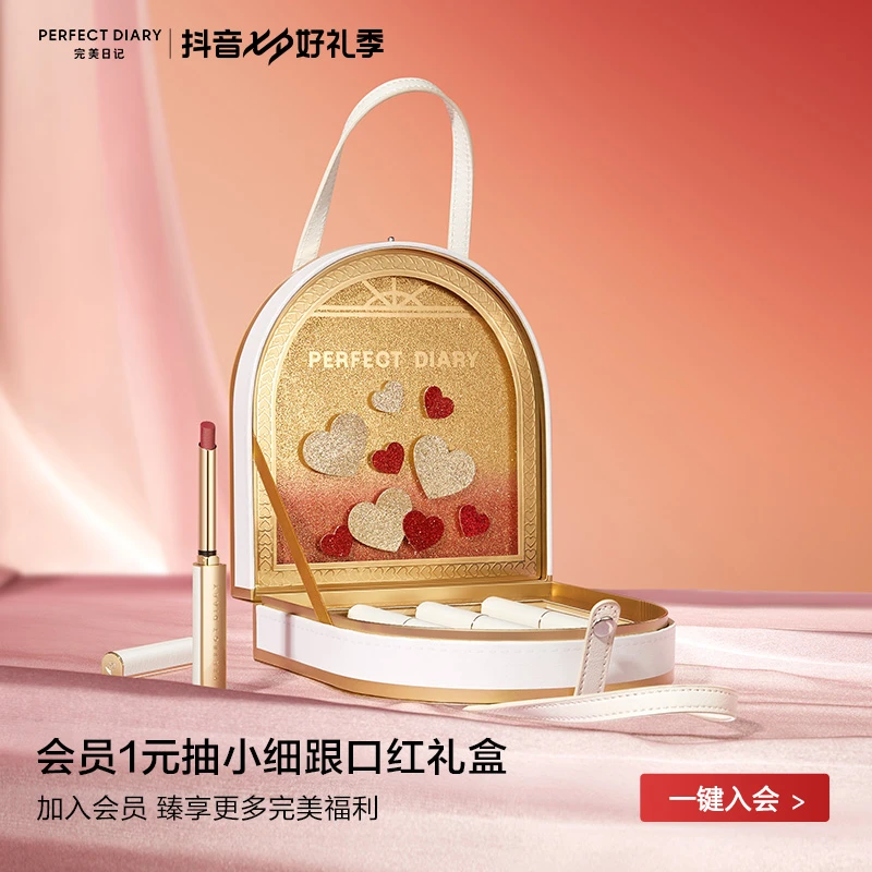 完美日记小细跟口红3支爱心礼盒周迅同款高级送礼