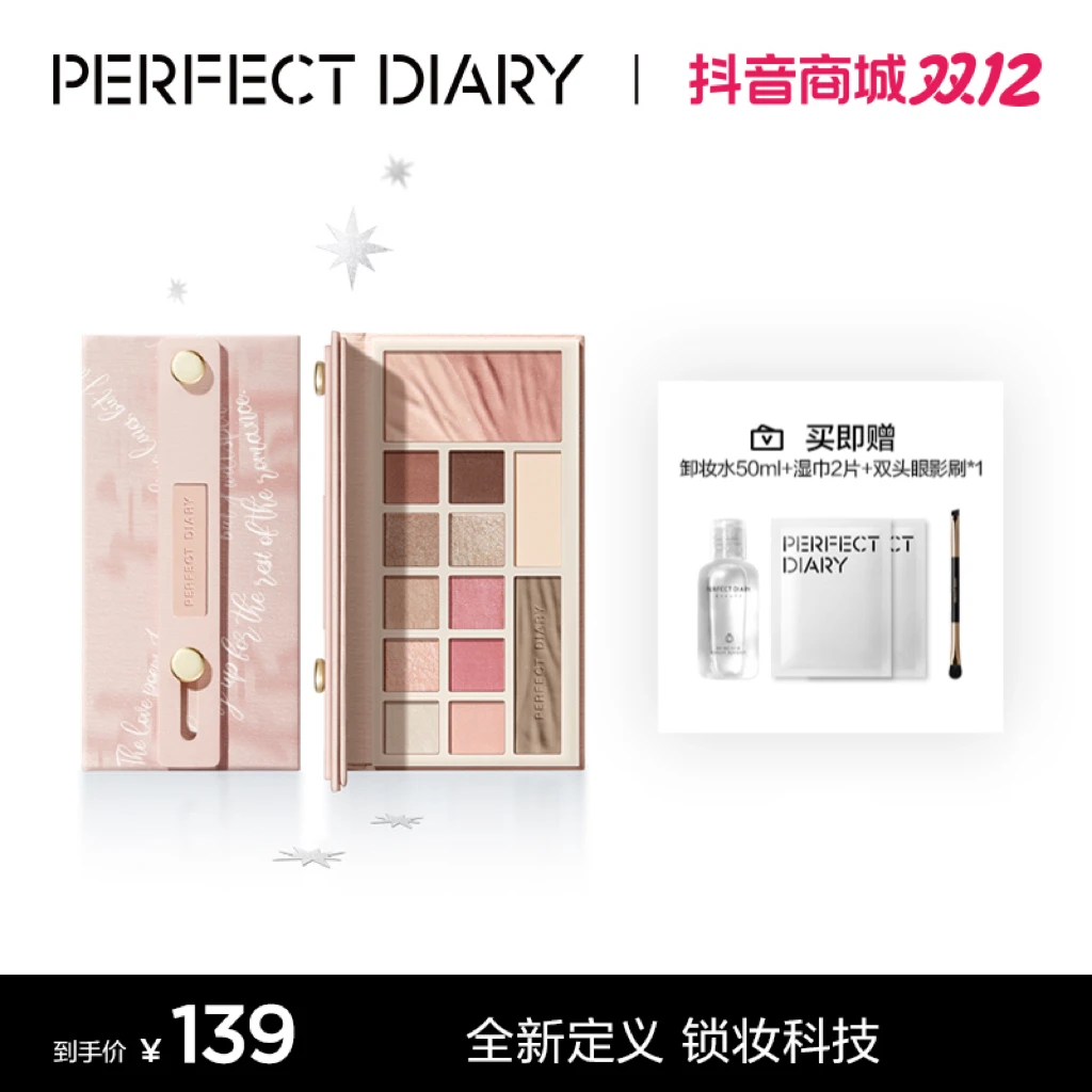 完美日记云纱眼影综合盘全能高光眼线腮红修颜盘T