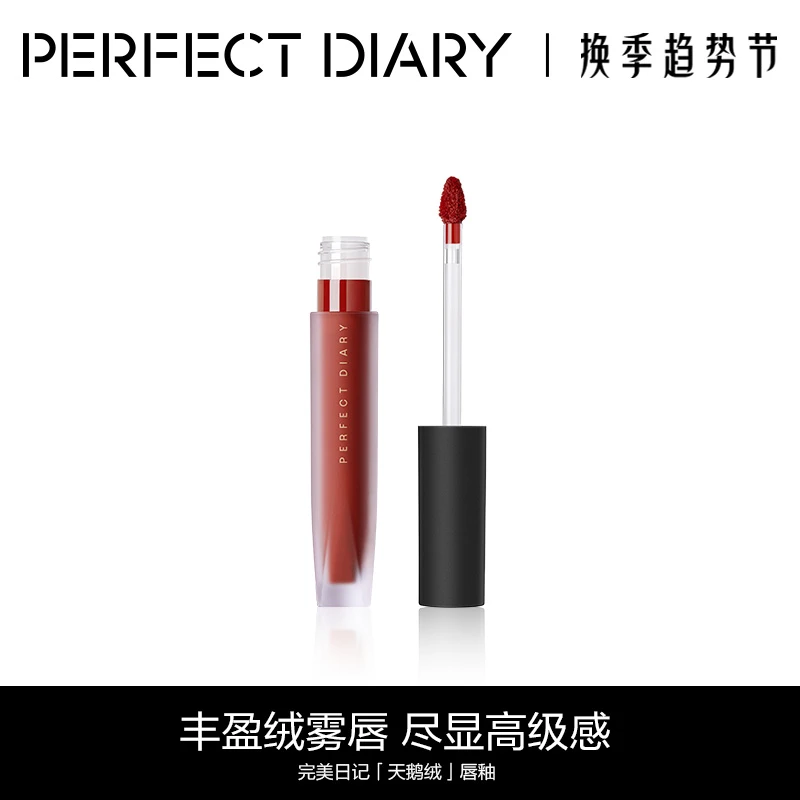 完美日记 至臻柔色丝绒唇釉 柔滑质地显白雾面口红持久唇膏 mxd