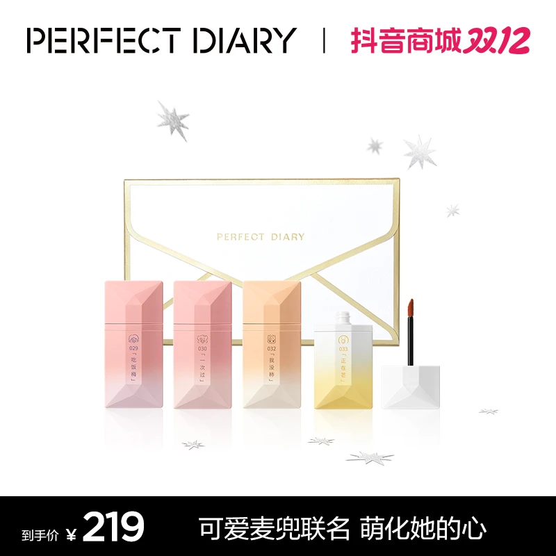 【官方正品】完美日记「信封」名片唇釉礼盒口红套装礼物高级专属定制