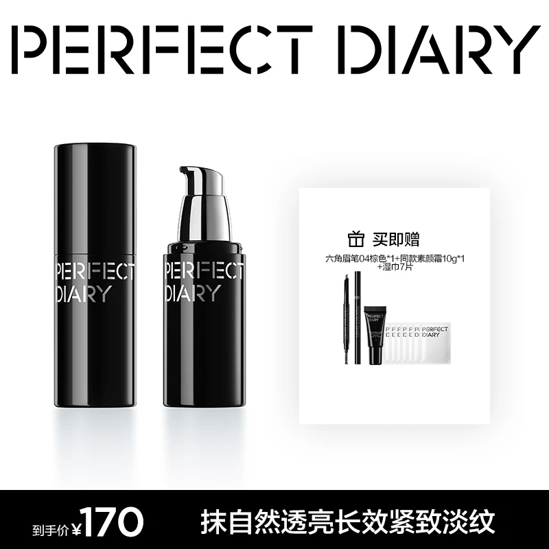 【达人专属】完美日记「千肽」精华水润素颜面霜紧致淡纹