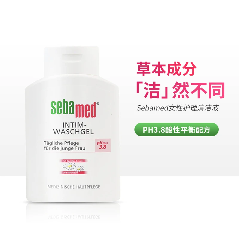 德国施巴PH3.8护理洗液体肥皂200ML