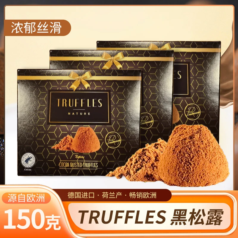 欧洲进口TRUFFLES 谷悠可黑松露形巧克力150g
