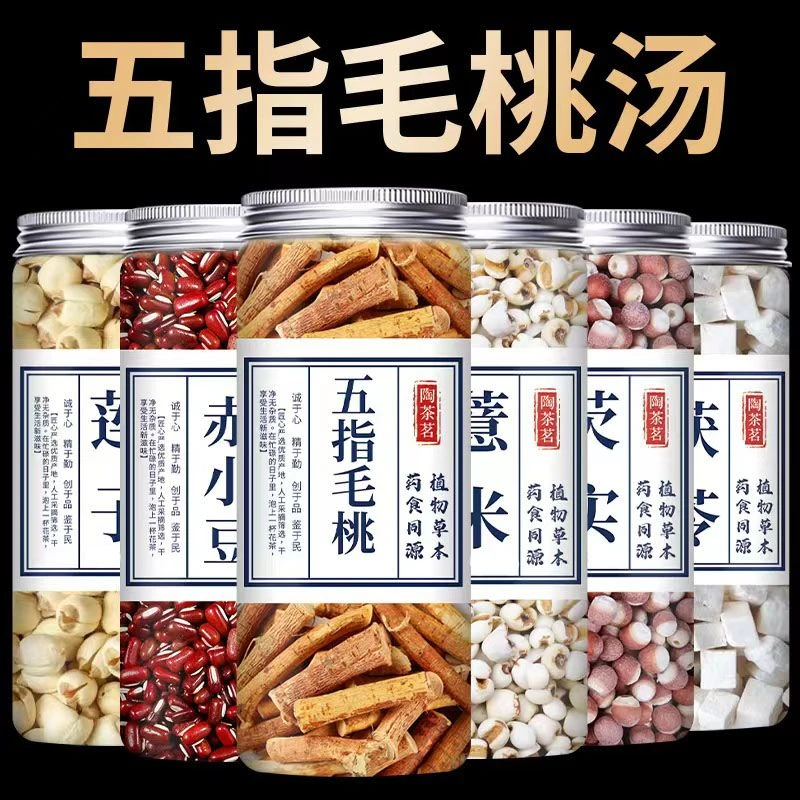 五指毛桃赤小豆莲子茯苓汤新货原料古方汤煲汤煮粥罐装湿气脾胃汤