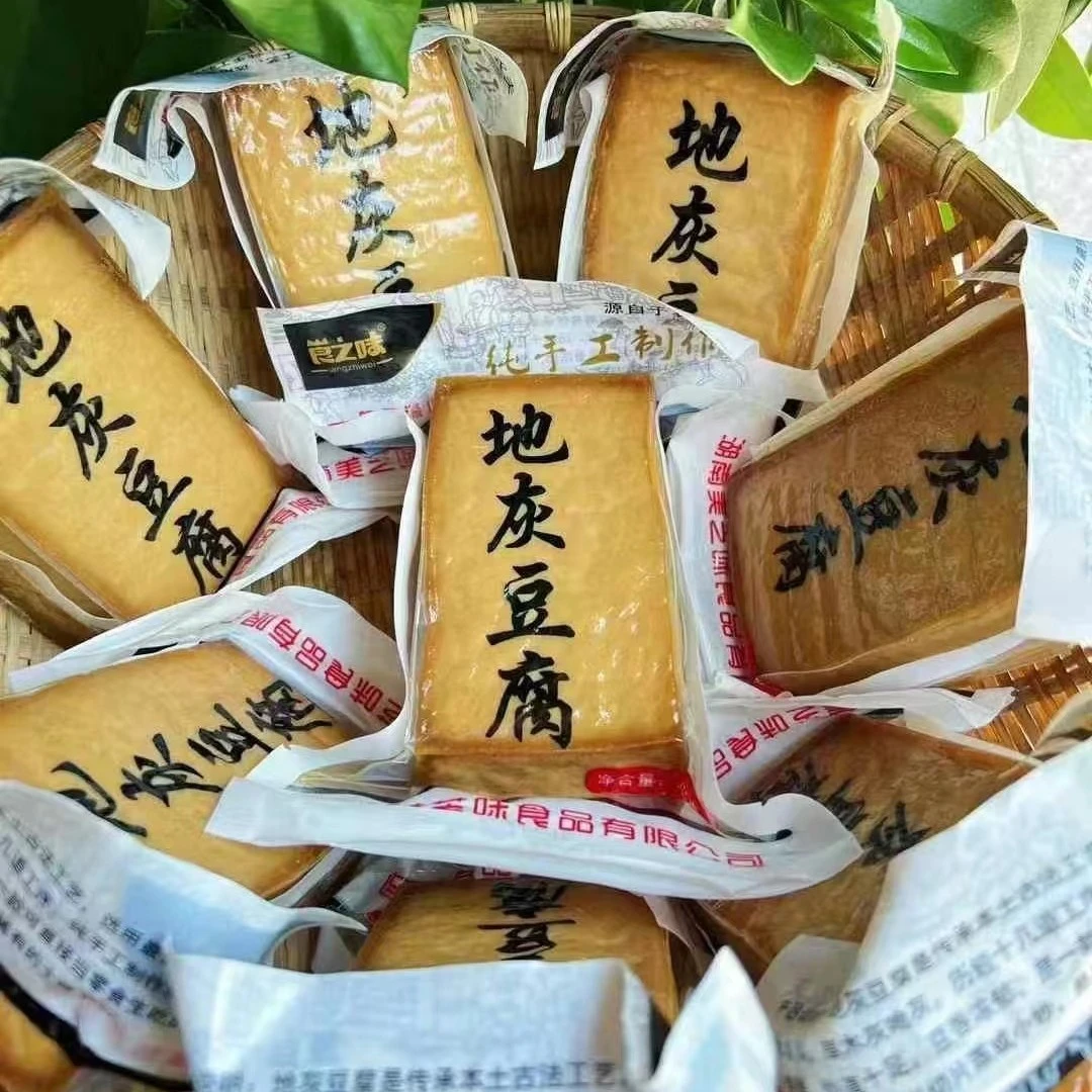 【顺丰包邮】湖南崀山土特产地灰豆腐卤豆腐