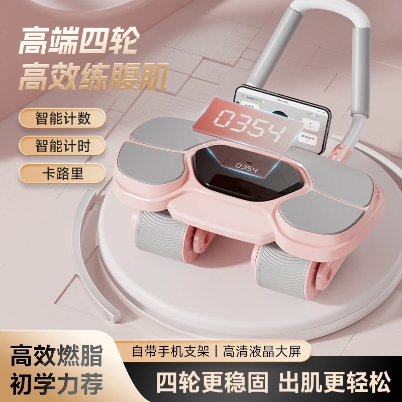 2024新款腹肌训练腹部脂肪练肚子神器男女智能健腹轮自动回弹四轮