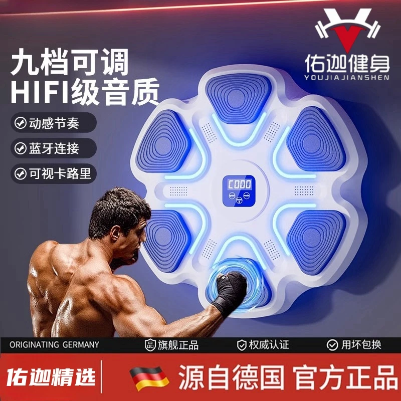智能音乐拳击机墙靶家用音乐墙靶成人儿童打拳健身器材沙袋解压