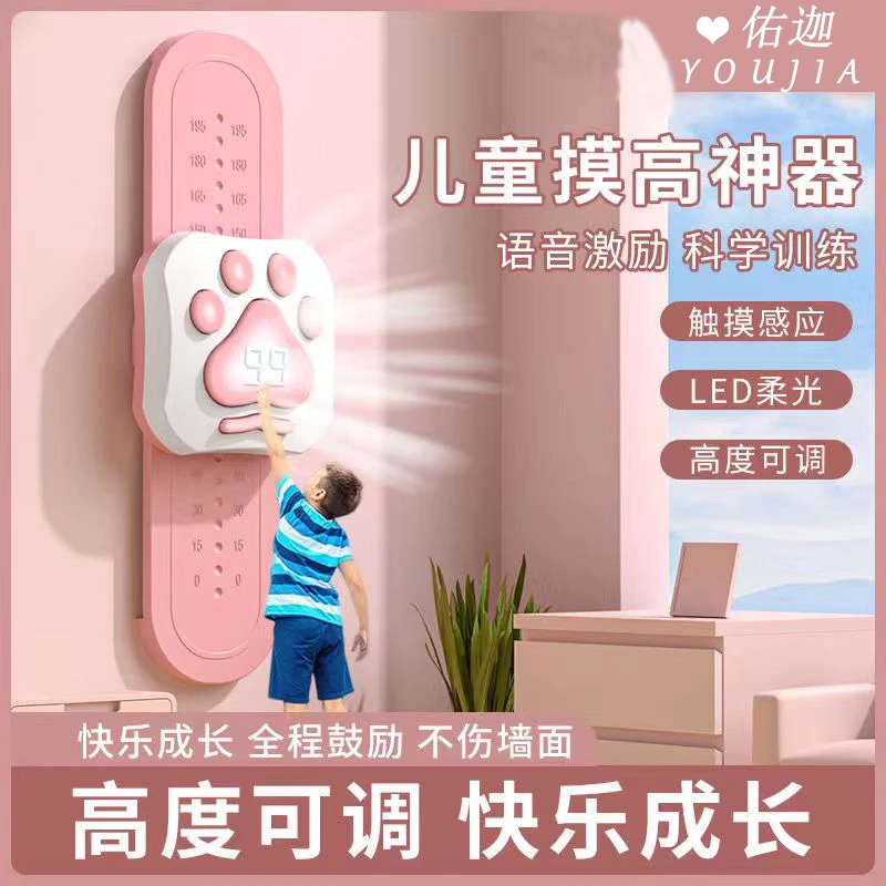 摸高神器儿童跳高拍拍乐语音计数长高弹跳锻炼助长青少年训练器材