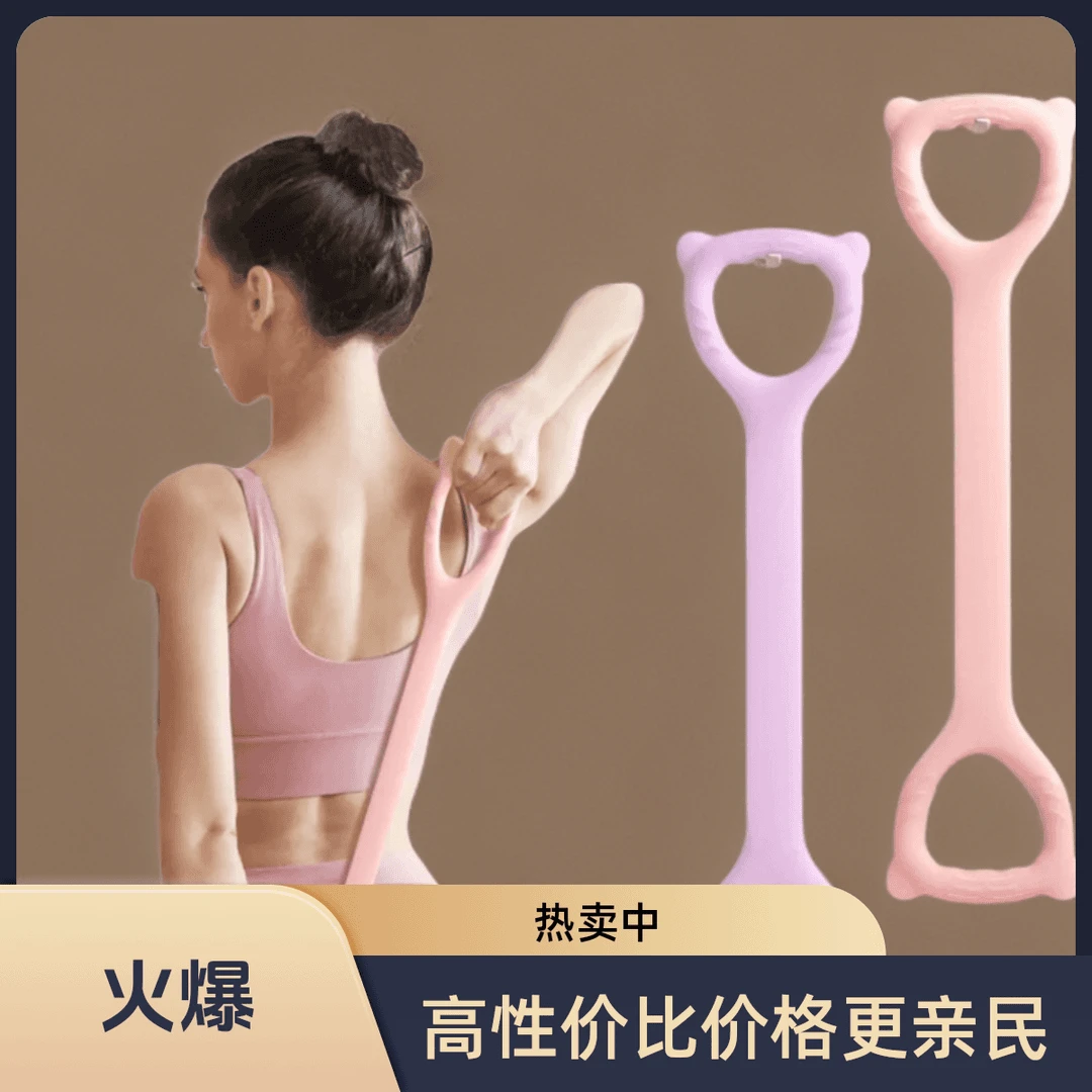 【加厚拉断包赔】八字拉力器美背背部训练弹力绳开肩颈拉伸带瑜伽带