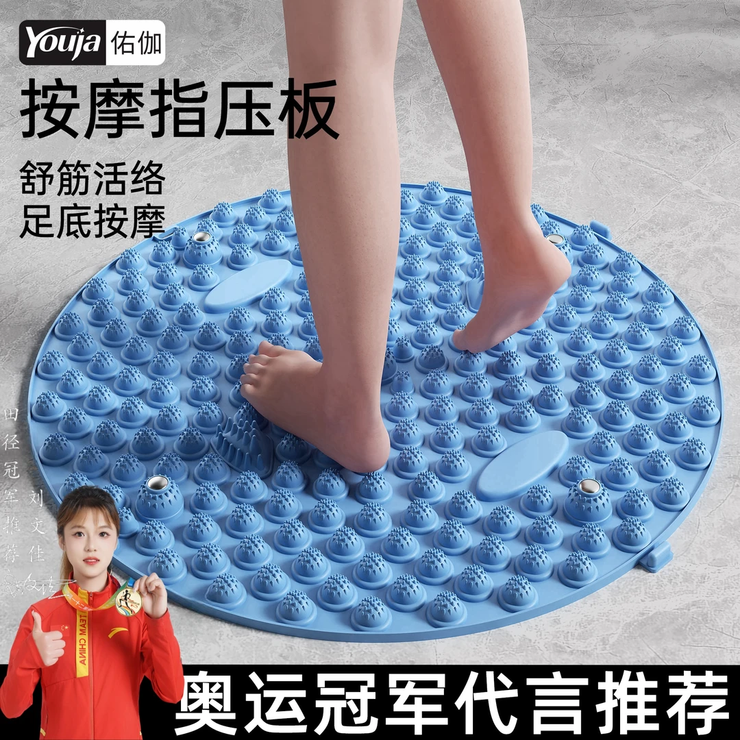 指压板足底按摩垫室内原地超慢跑趾压板脚底经络疏通神器跑步垫子