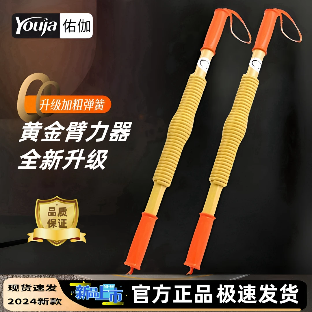 佑迦臂力器男士手臂健身器材10-60公斤加强弹簧臂力棒握力升级版