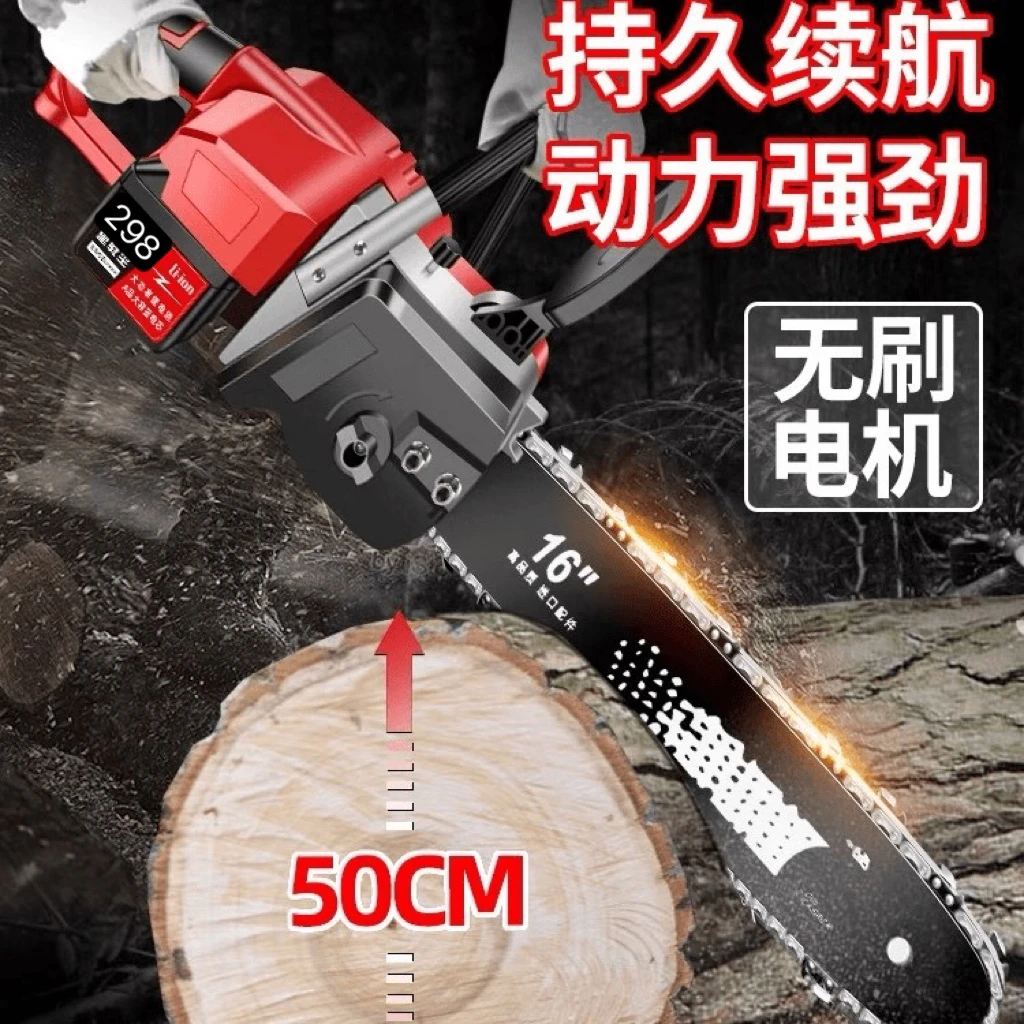 彦龙大锅盖升级5代268链条锯16寸锂电锯伐木锯送2个链条红蓝随机