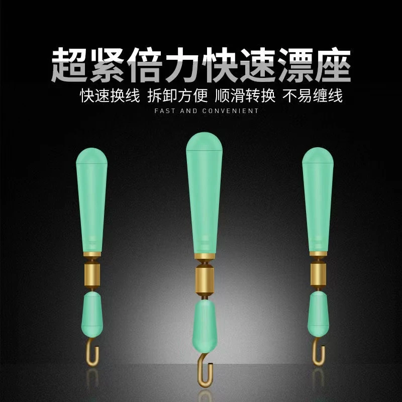 金秋垂钓好物信大师可拆卸子线夹漂座硅胶快速换漂座钓鱼浮漂座