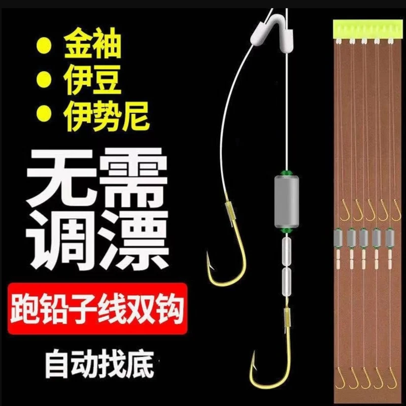 免调漂跑铅子线双钩成品自动找底鱼钩绑好套装全套金袖伊豆伊势尼