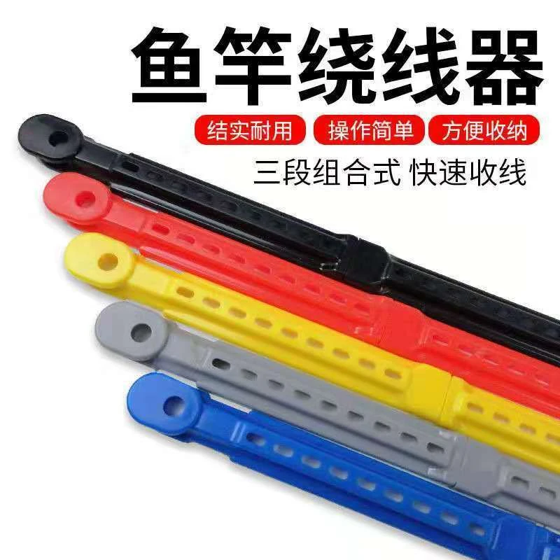 新款鱼竿通用绕线板绕线器缠线板钓鱼手竿主线缠绕收线板渔具配件