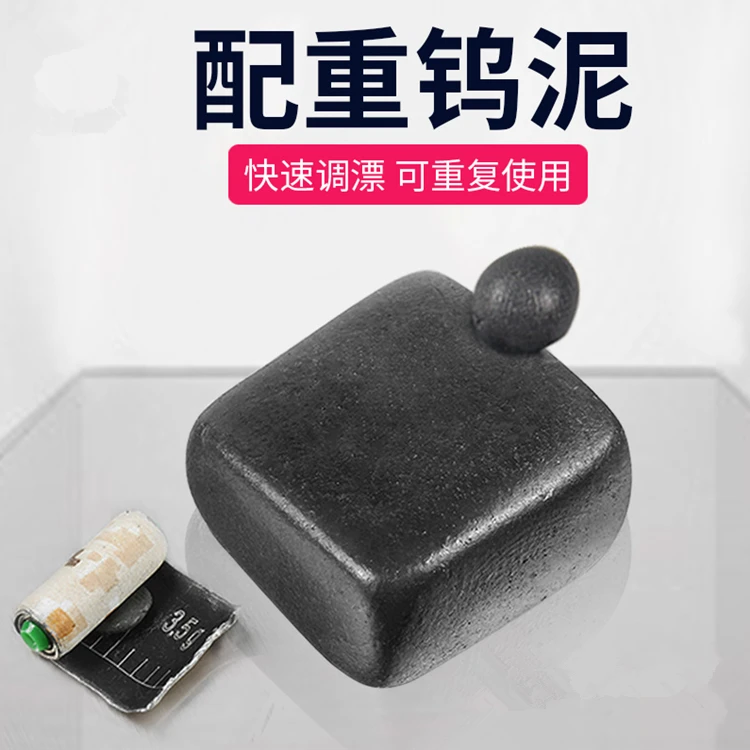 配重钨泥快速铅高纯度找底调漂钨泥铅皮配重铅块钓鱼钨泥铅坠配件