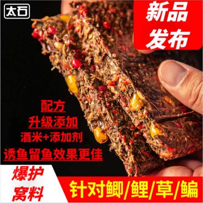 野钓打窝酒糟菜籽饼油枯玉米酒米红虫鲫鱼鲤鱼草鱼鲢鳙块状窝料