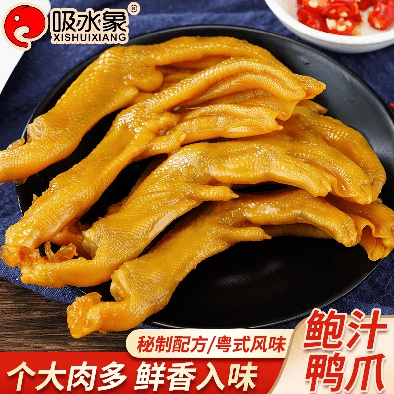 吸水象鸭爪脆爽肉质浓郁粤式风味开袋即食5个装