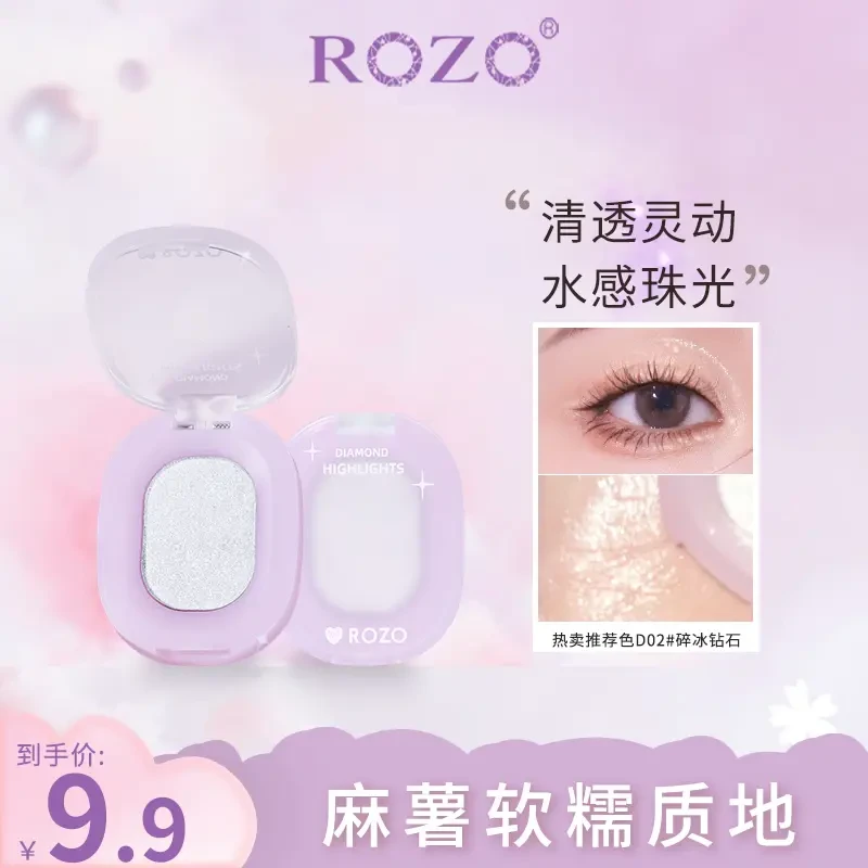 ROZO麻薯高光爆闪细腻大地色水感超闪不卡粉土豆泥Z便携修饰清透