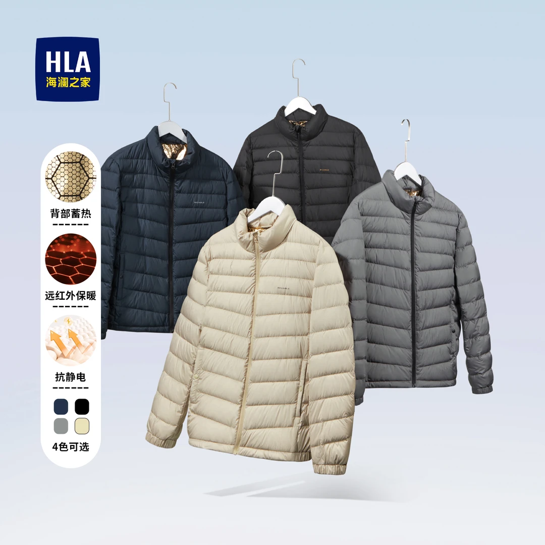 海澜之家休闲轻薄防风立领时尚保暖冬季舒适户外羽绒服男白鸭绒