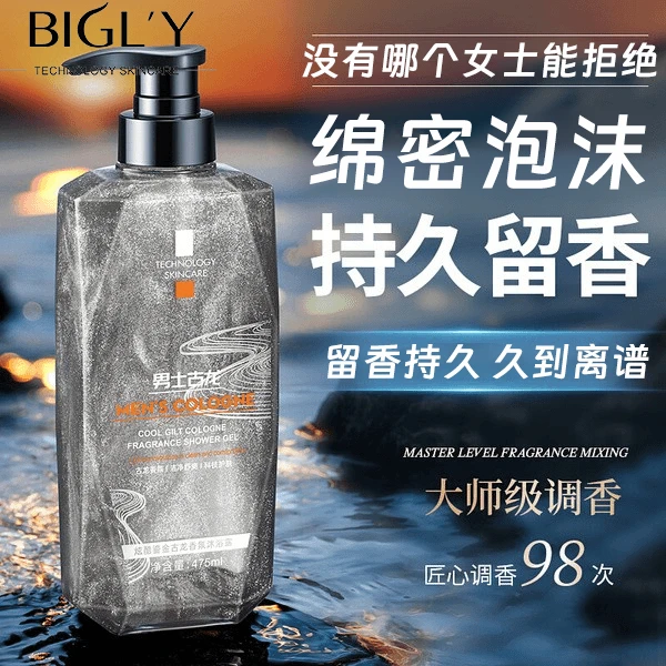 彼歌利大容量古龙香氛沐浴露男士专用持久留香去屑泡沫多好冲洗