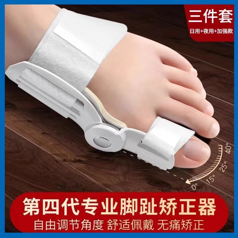 脚趾矫正器拇指外翻大母趾头足姆指矫形女士纠正大脚骨突出神器分