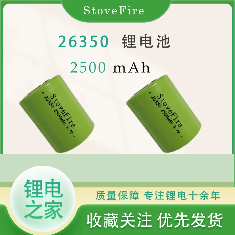26350锂电池云台稳定器平衡机陀螺仪强光手电筒动力充电电池3.7v