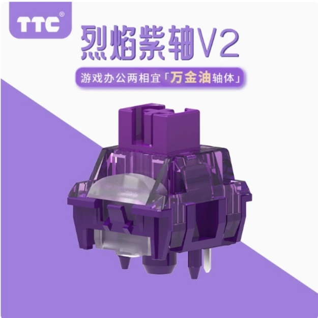 TTC烈焰紫轴V2轴体办公游戏两相宜电竞麻将音机械键盘轴体开关