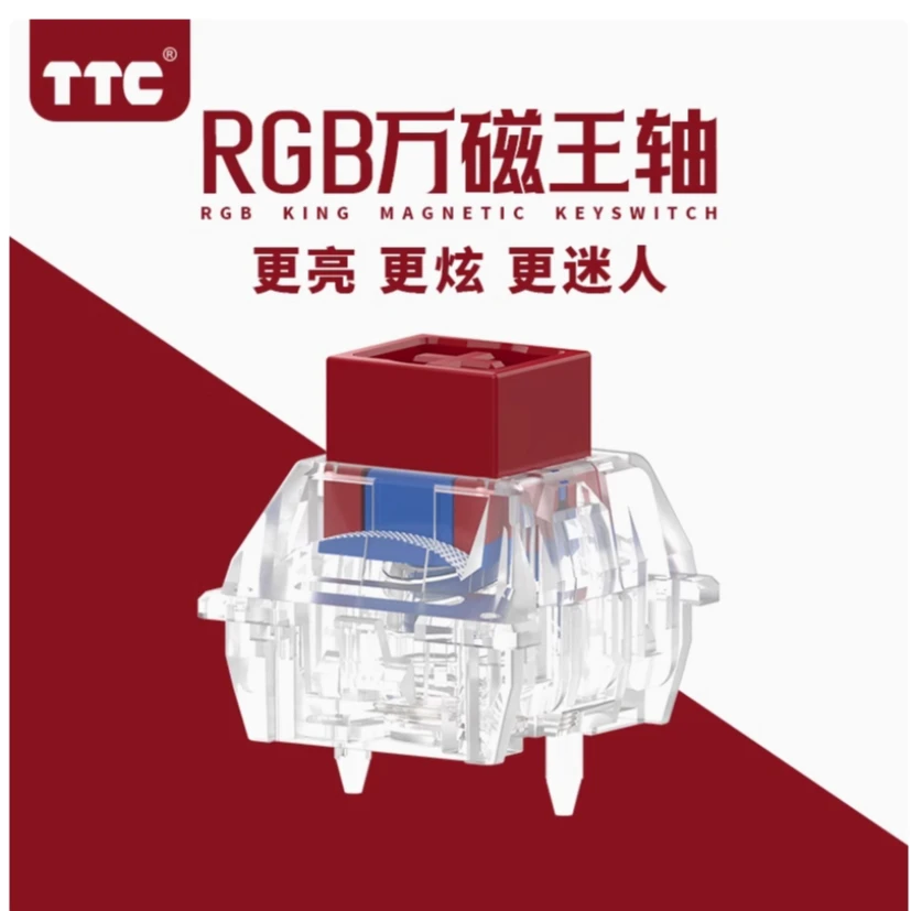 TTC万磁王轴 RGB版 更亮 更炫 更迷人长弹簧Q弹跟收榫卯结构稳固