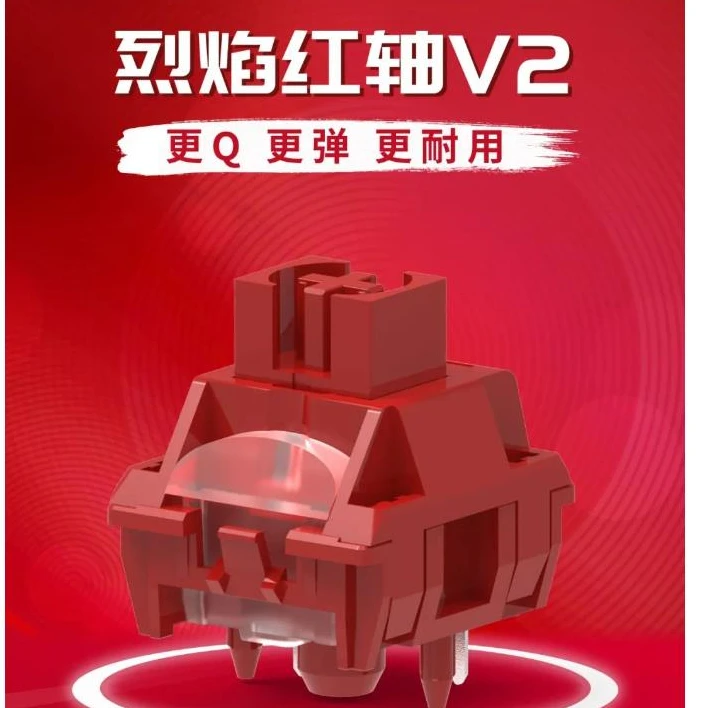 TTC烈焰红V2红轴更Q弹更耐用机械轴抗氧化耐用机械键盘轴体开关